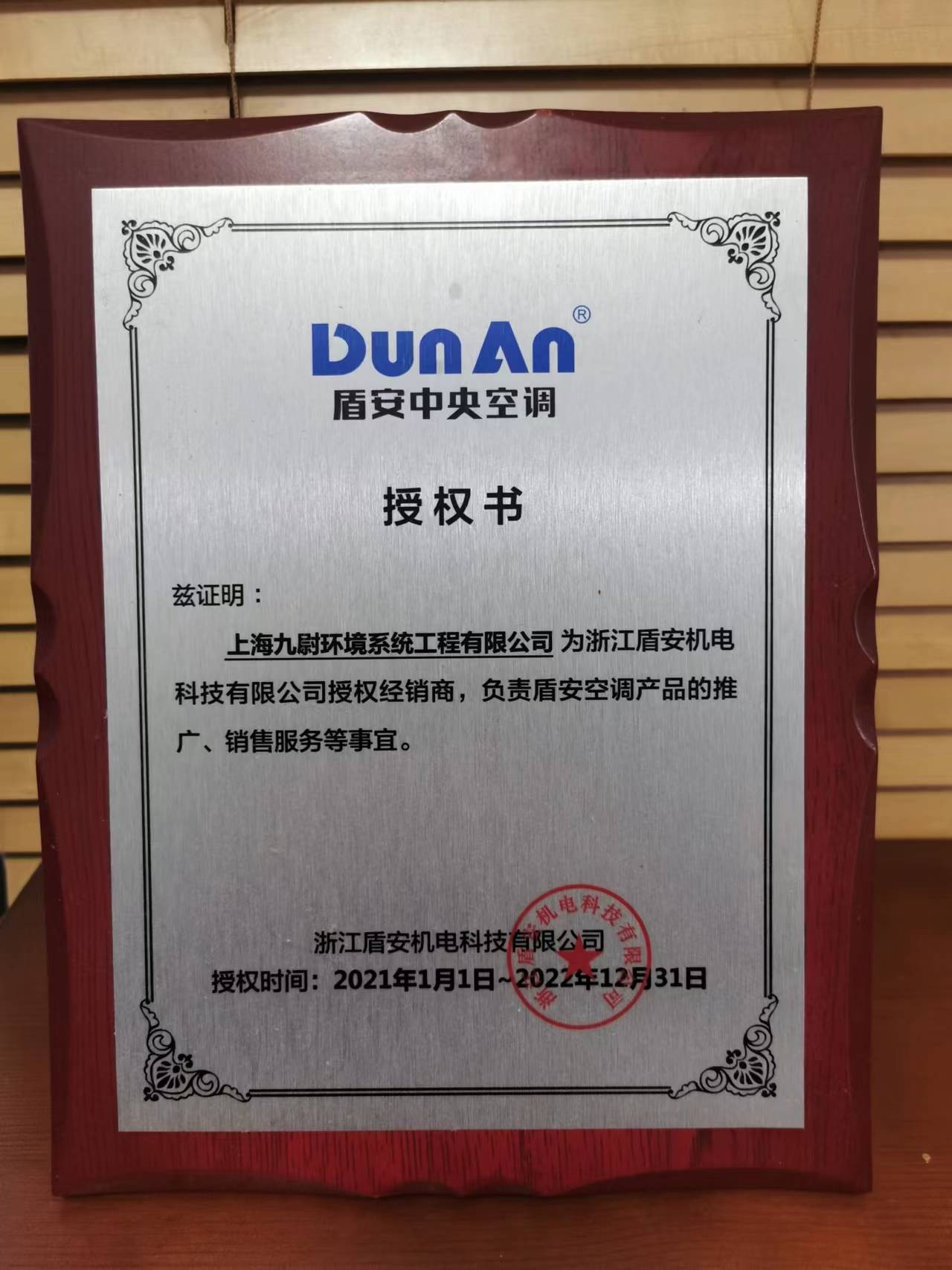 授权证书